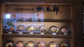 西武池袋店
