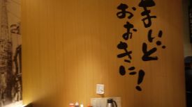 西武池袋店